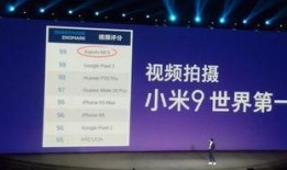 小米9发布爆料视频